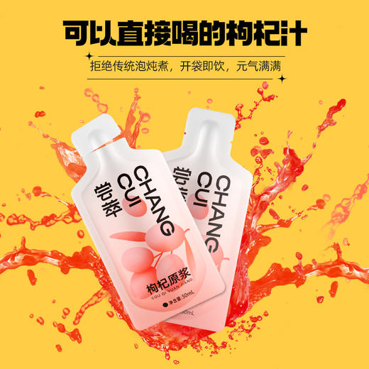 【冬季滋补】杞里香尝萃1.8L（60袋）量贩装枸杞原浆礼盒，一箱装实惠礼盒礼盒礼品送礼 商品图1