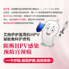 【售后无忧·效果保障】艾尚伊护医用抗HPV凝胶敷料护理包 商品缩略图4