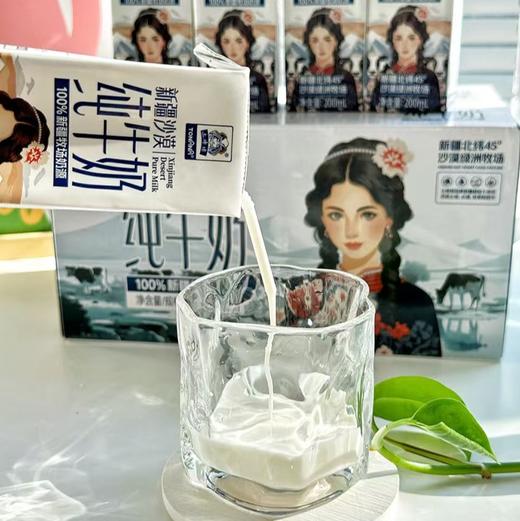 【89元3箱】土姥姥新疆沙漠纯牛奶200ml/盒*10盒/箱（配料表只有生牛乳），盒马在售！ 商品图2