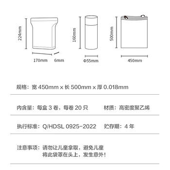 京东京造 抽绳式垃圾袋45*50cm*60只 超厚18μ1.8丝 手提厨房家用加厚中号 /家庭清洁/纸品 /清洁用具 /垃圾袋 商品图1