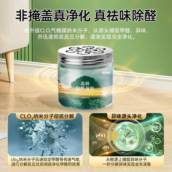 优诺康去除甲醛神器新房急入住家用空气净化甲醛清除剂车用除味果冻 /家庭清洁/纸品 /家庭环境清洁 /其它清洁用品 商品图1