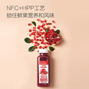 1号会员店hpp突尼斯软籽石榴汁NFC无添加纯果汁果蔬汁水饮料260ml*8整箱装 /水饮冲调 /饮料 /冷藏饮料 商品图7