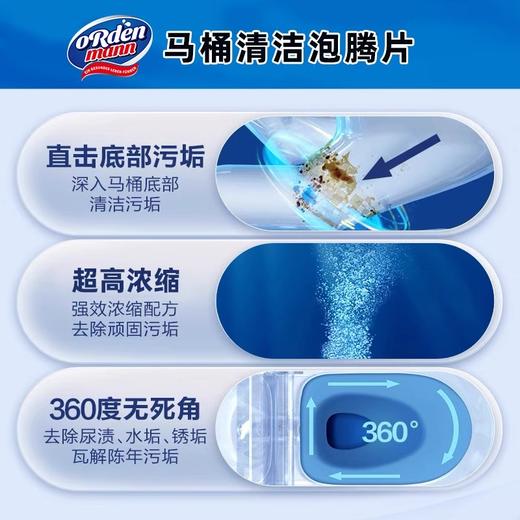 【中欧班列】【夏日马桶除味推荐】德国欧德曼浓缩型马桶清洁泡腾片玫瑰花香除垢尿渍除臭去味15克*16片/盒 商品图3