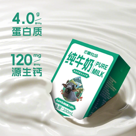 云氧牧场石埠水牛奶 | 一口醇厚 · 满口香浓.营养丰富口感甘甜