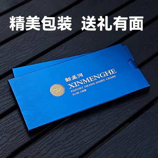 【新孟河大闸蟹礼卡8只装】新孟河M1808型大闸蟹礼品卡 3两母蟹*4只+4两公蟹*4只 生态养殖 出口品质 商品图1