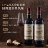 【中欧班列精选】法国进口路易拉菲LOUISLAFON传承干红葡萄酒13%VOL 750ml/瓶 商品缩略图2