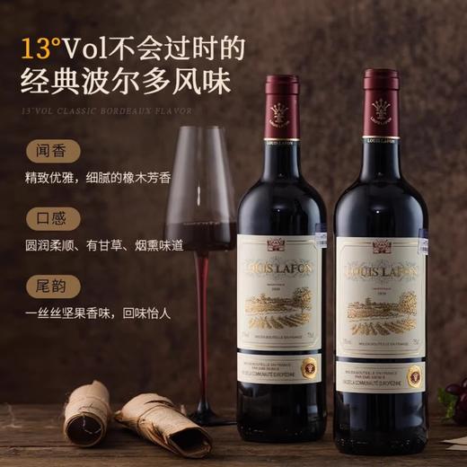 【中欧班列精选】法国进口路易拉菲LOUISLAFON传承干红葡萄酒13%VOL 750ml/瓶 商品图2