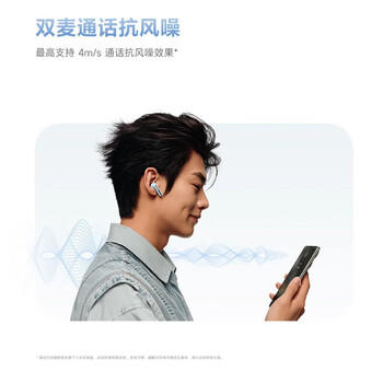 小米Redmi Buds 6活力版 白色 无线蓝牙耳机30小时长续航降噪 内置五种调音模式 适用小米华为苹果手机 /数码 /影音娱乐 /蓝牙/无线耳机 商品图1