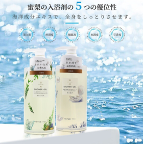 【中欧班列】日本蜜梨品牌沐浴露 蜜梨珍珠滋养 /珊瑚藻清爽沐浴露 500ml /瓶