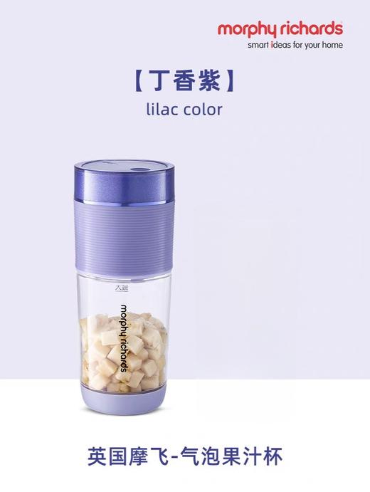 紫色-摩飞气泡果汁机-紫色9801 商品图0