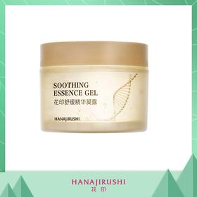 [99元3件]花印舒缓精华凝露200g舒润呵护水润滋养