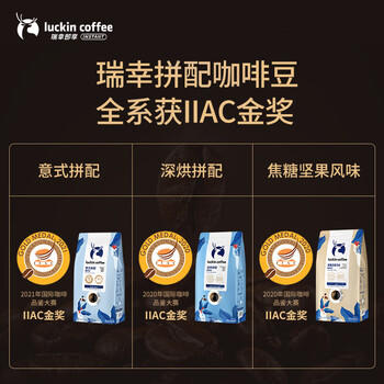 瑞幸咖啡即享拼配焦糖坚果风味咖啡豆500g/袋深烘手磨粉醇香 /水饮冲调 /咖啡 /咖啡豆/粉 商品图2