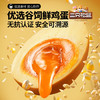 三只松鼠溏心蛋40g*7 流心独立小包装新鲜即食Q弹卤味鸡蛋办公室休闲零食 /休闲食品 /蛋类制品 /鹌鹑蛋类 商品缩略图3