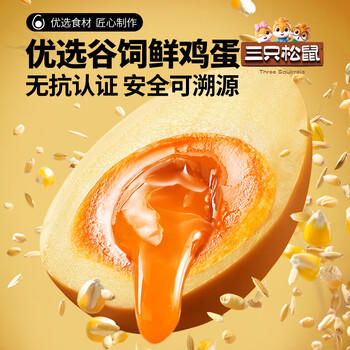 三只松鼠溏心蛋40g*7 流心独立小包装新鲜即食Q弹卤味鸡蛋办公室休闲零食 /休闲食品 /蛋类制品 /鹌鹑蛋类 商品图3