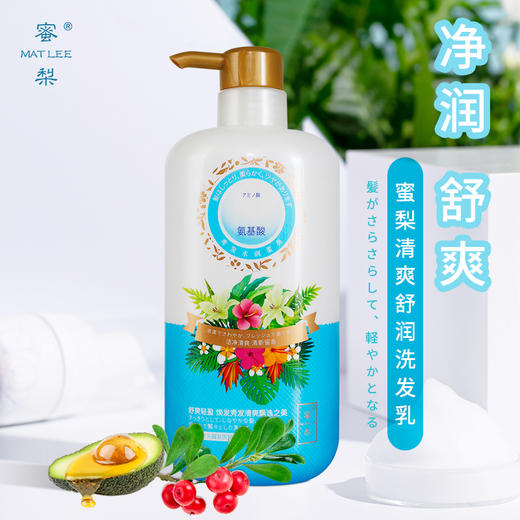 【中欧班列】日本蜜梨品牌洗发水 氨基酸洗发水/精华乳/发膜系列 750ml/瓶 商品图3
