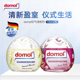 【中欧班列2盒】德国domol空气清新剂 原装进口花香果香持久芳香剂去异味室内香氛摆件 100ml/瓶 BL