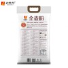 【新品】五得利全麦粉5kg 商品缩略图3