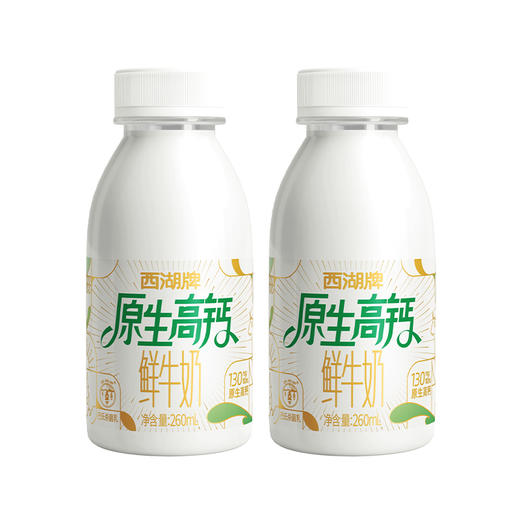 【积分兑换】美丽健西湖牌PET原生高钙鲜牛奶260mL*2 商品图0