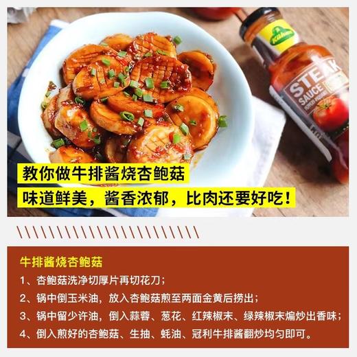 【中欧班列精选2瓶】德国冠利牛排调味酱 原装进口排骨羊肉串烤猪肉串炸肉饼烤肉饼蘸酱 250ml/瓶 商品图3