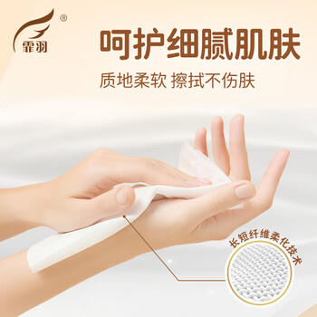 霏羽抽纸 凤凰系列 3层130抽*24包 家用 餐巾纸 面巾纸 亲肤柔软 整箱 /家庭清洁/纸品 /清洁纸品 /抽纸 商品图2