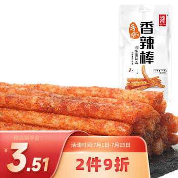 源氏 辣条 大辣棒90g/袋 网红休闲零食小吃 办公室宿舍素食手撕香辣棒 商品图3