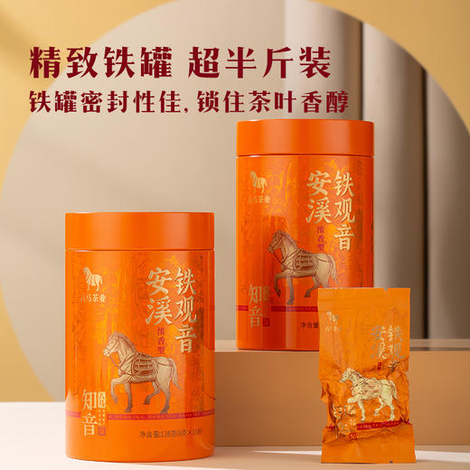 八马茶业 | 知音系列清香铁观音浓香铁观音礼盒 256g 商品图9