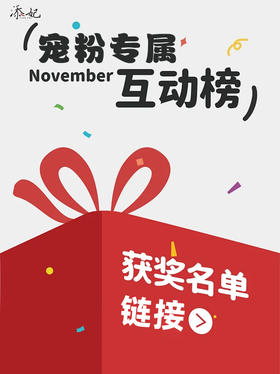 群活动领取礼品的专属链接