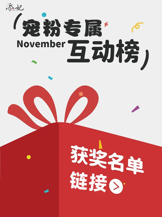 群活动领取礼品的专属链接 商品图0