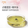 贞檀温宫·精华油 植物精油原料批发芳疗SPA按摩植愈康养精华油 商品缩略图1