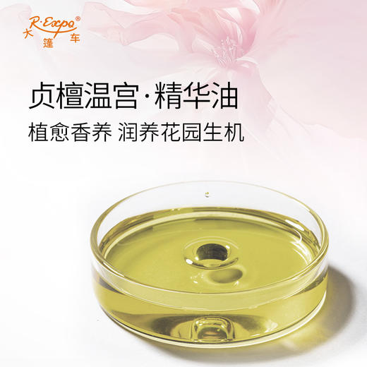 贞檀温宫·精华油 植物精油原料批发芳疗SPA按摩植愈康养精华油 商品图1
