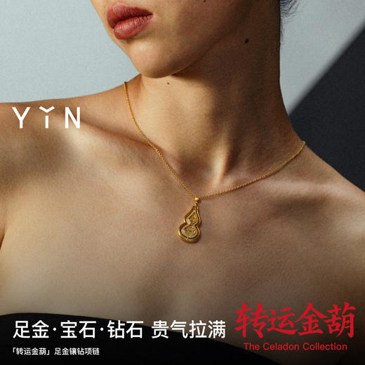 「宜」系列 转运葫芦 足金 商品图1