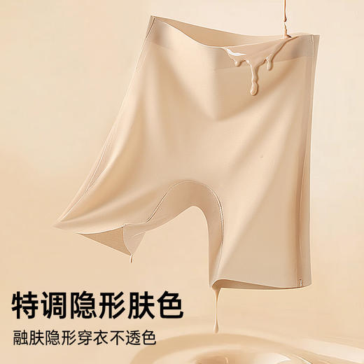 S1-专为大码量身定做，三合一粉底液隐形裤「3/4/5规格升级透气+玻尿酸抑菌底档」 安全裤+升级版安隐裤 商品图9