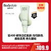 【8.16王炸割肉价】MakeUpForEver玫珂菲STEP1隔离妆前乳自然持久底妆30ml 商品缩略图0