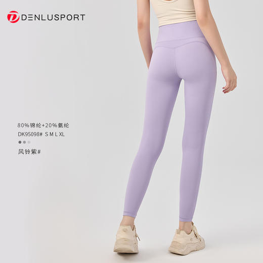 DENLUS初秋新款高腰收腹无痕7A抗菌免穿内裤 裸感瑜伽裤  DK95098 商品图7