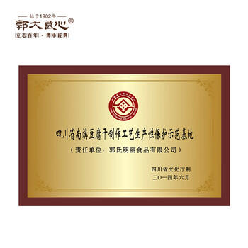 郭大良心豆腐干 混合味礼包500g 南溪手工豆干 休闲零食大礼包 /休闲食品 /豆干/素食零食 /豆制品 商品图6