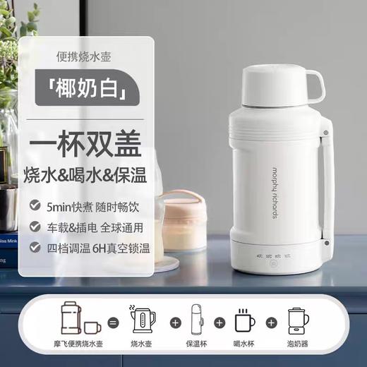 摩飞白色-电热水壶-6061 商品图0