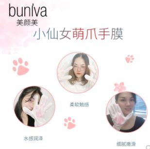 【中欧班列】台湾 美颜美烟酰胺樱花滋养汪汪手膜（盒装）30g*3双/盒 商品图4