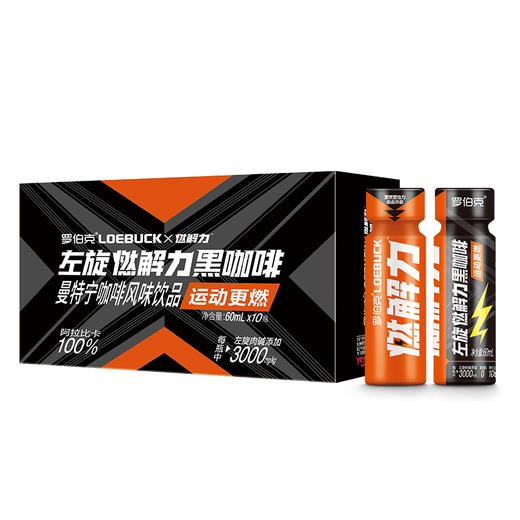 轻上左旋燃解力咖啡100 %阿拉比卡咖啡豆曼特宁咖啡风味饮料60ml 商品图5