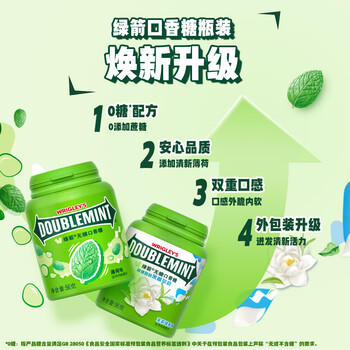 绿箭 无糖口香糖 薄荷味约40粒56g*6瓶 清新口气接吻糖 休闲零食糖果 /休闲食品 /糖果 /口香糖 商品图3