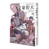 文豪野犬.24（随书赠品：PVC透卡1张）可选文豪野犬10周年纪念亚克力组合式立牌豪华套装版 商品缩略图5