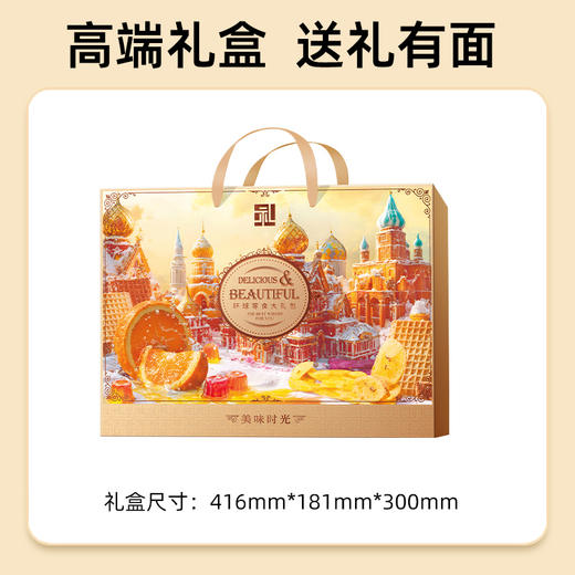 礼遇食光礼盒1145g+238ml 商品图5