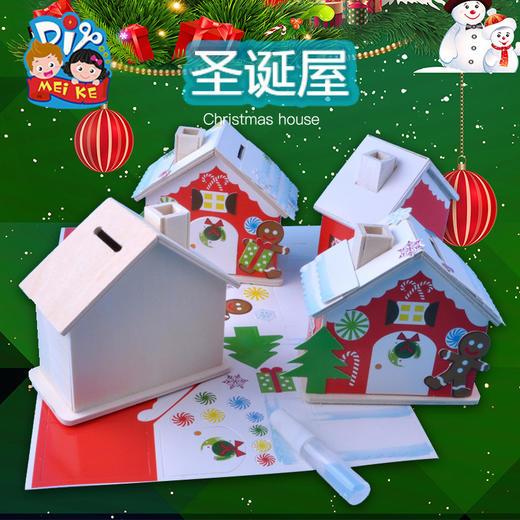 M1172 圣诞屋存钱罐 商品图0