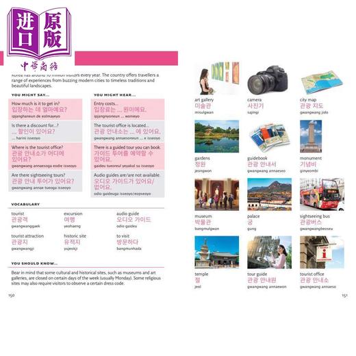 【中商原版】Collins Korean Visual Dictionary 柯林斯韩语图解词典（带音频）英文原版语言学习工具袖珍书 韩国韩文旅游 商品图3