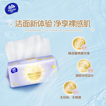 维达洗脸巾 初肌秘密70抽*6包 绵柔巾擦脸巾 加厚干湿两用 20*20cm /家庭清洁/纸品 /清洁纸品 /抽纸 商品图5