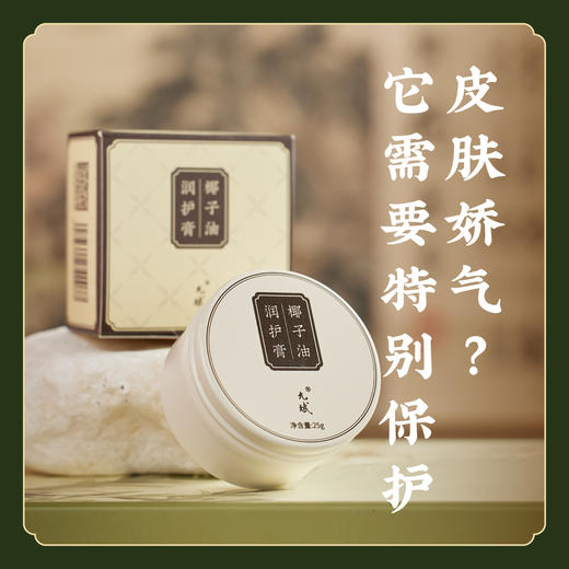 买2送1【多用途手脚润护膏】椰子油 手脚身体滋润护手霜 手膜足霜裂口脚后跟特护 商品图0