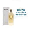 【中欧班列】日本蜜梨品牌MAT LEE鱼子酱/青蒿氨基酸香氛洗发水/沐浴露320ml/瓶  授权直供 商品缩略图3