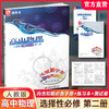 2025年 凤凰新学案 高中物理 选择性必修 第二册 人教版 高中教辅  核心素养版 高中教辅  第2册 江苏凤凰教育出版社 商品缩略图0
