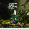驱蚊喷雾婴儿童驱蚊液花露水蚊香液驱蚊神器 商品缩略图2