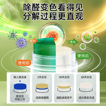 优诺康去除甲醛神器新房急入住家用空气净化甲醛清除剂车用除味果冻 /家庭清洁/纸品 /家庭环境清洁 /其它清洁用品 商品图3