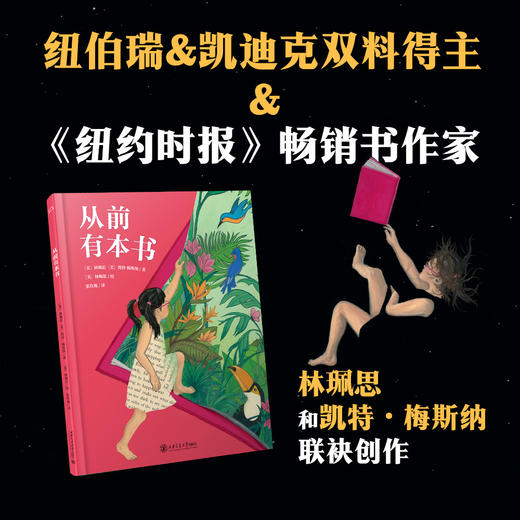 从前有本书 3-6岁精装绘本 商品图0